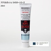 アクリルガッシュ ラメカラーシリーズ 20ml ラメクリアダイアモンド 222-B