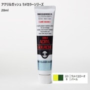 アクリルガッシュ ラメカラーシリーズ 20ml ラメイエローオパール 223-B