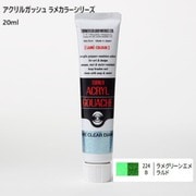 アクリルガッシュ ラメカラーシリーズ 20ml ラメグリーンエメラルド 224-B