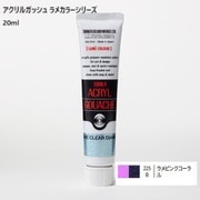 アクリルガッシュ ラメカラーシリーズ 20ml ラメピンクコーラル 225-B