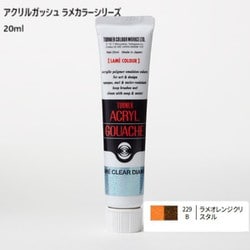 アクリルガッシュ ラメカラーシリーズ 20ml ラメオレンジクリスタル 229-B