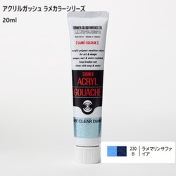 アクリルガッシュ ラメカラーシリーズ 20ml ラメマリンサファイア 230-B