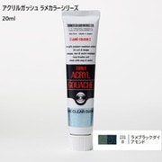 アクリルガッシュ ラメカラーシリーズ 20ml ラメブラックダイアモンド 231-B
