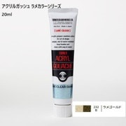 アクリルガッシュ ラメカラーシリーズ 20ml ラメゴールド 232-B