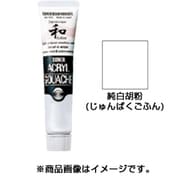 アクリルガッシュ ジャパネスクカラー 20ml 純白胡粉(じゅんぱくごふん) 299-A
