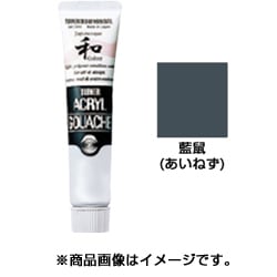 アクリルガッシュ ジャパネスクカラー 20ml 藍鼠(あいねず) 302-A