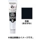 アクリルガッシュ ジャパネスクカラー 20ml 青墨(あおずみ) 306-A