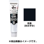 アクリルガッシュ ジャパネスクカラー 20ml 青墨(あおずみ) 306-A
