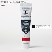 アクリルガッシュ ジャパネスクカラー 20ml 消炭色(けしずみいろ) 308-A