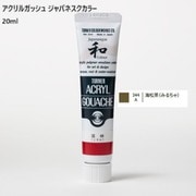 アクリルガッシュ ジャパネスクカラー 20ml 海松茶(みるちゃ) 344-A
