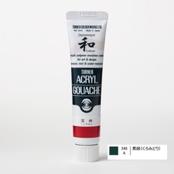 アクリルガッシュ ジャパネスクカラー 20ml 黒緑(くろみどり) 348-A