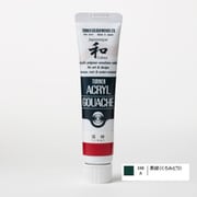 アクリルガッシュ ジャパネスクカラー 20ml 黒緑(くろみどり) 348-A