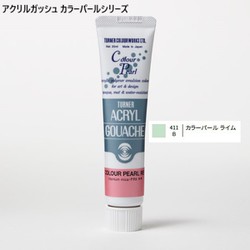 アクリルガッシュ カラーパールシリーズ 20ml カラーパールライム 411-B