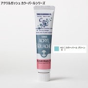 アクリルガッシュ カラーパールシリーズ 20ml カラーパールグリーン 413-B
