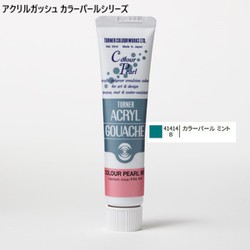 アクリルガッシュ カラーパールシリーズ 20ml カラーパールミント 414-B