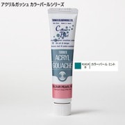 アクリルガッシュ カラーパールシリーズ 20ml カラーパールミント 414-B