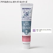 アクリルガッシュ カラーパールシリーズ 20ml カラーパールライラック 420-B