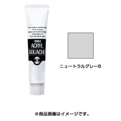 アクリルガッシュ 普通色 40ml ニュートラルグレー8 AG040002