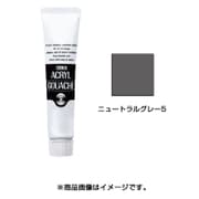 アクリルガッシュ 普通色 40ml ニュートラルグレー5 AG040004