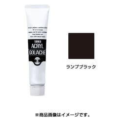 アクリルガッシュ 普通色 40ml ランプブラック AG040008