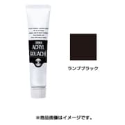 アクリルガッシュ 普通色 40ml ランプブラック AG040008