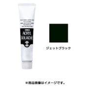 アクリルガッシュ 40ml ジェットブラック AG040009