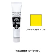 アクリルガッシュ 普通色 40ml パーマネントイエロー AG040011