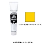 アクリルガッシュ 普通色 40ml パーマネントイエローディープ AG040012