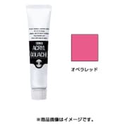 アクリルガッシュ 普通色 40ml オペラレッド AG040024