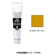 アクリルガッシュ 普通色 40ml イエローオーカー AG040032
