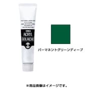 アクリルガッシュ 普通色 40ml パーマネントグリーンディープ AG040044