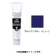アクリルガッシュ 普通色 40ml プルシアンブルーヒュー AG040054