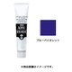 アクリルガッシュ 普通色 40ml ブルーバイオレット AG040063
