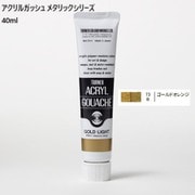 アクリルガッシュ メタリックシリーズ 40ml ゴールドオレンジ AG040073