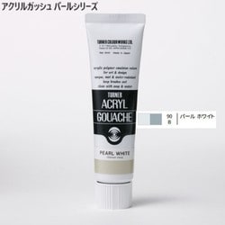 ヨドバシ.com - ターナー アクリルガッシュ パールシリーズ 40ml パールホワイト AG040090 通販【全品無料配達】