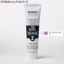 アクリルガッシュ パールシリーズ 40ml パールレッド AG040091