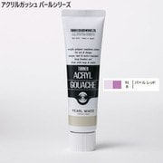 アクリルガッシュ パールシリーズ 40ml パールレッド AG040091