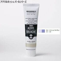 アクリルガッシュ パールシリーズ 40ml パールライラック AG040092