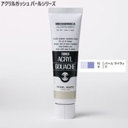 アクリルガッシュ パールシリーズ 40ml パールライラック AG040092