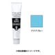 アクリルガッシュ 普通色 40ml アクアブルー AG040151