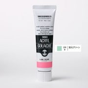 アクリルガッシュ ルミナスシリーズ 40ml 蛍光グリーン AG040208