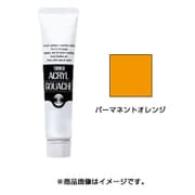 アクリルガッシュ 普通色 100ml パーマネントオレンジ AG100014