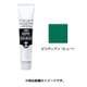 アクリルガッシュ 普通色 100ml ビリディアンヒュー AG100047