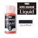 AGL30009 [レージングリキッド ジェットブラック]