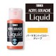 AGL30012 [レージングリキッド パーマネントイエローディープ]