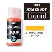 AGL30012 [レージングリキッド パーマネントイエローディープ]