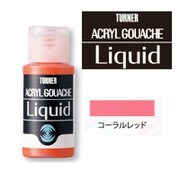 AGL30026 [レージングリキッド コーラルレッド]
