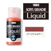 AGL30034 [レージングリキッド バーントシェナー]