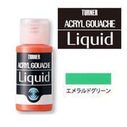 AGL30040 [レージングリキッド エメラルドグリーン]