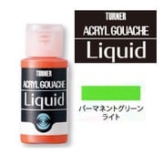 AGL30042 [レージングリキッド パーマネントグリーンライト]